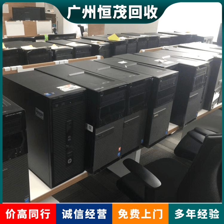 广州科技城游戏电脑回收,电脑一体机,神州电脑回收
