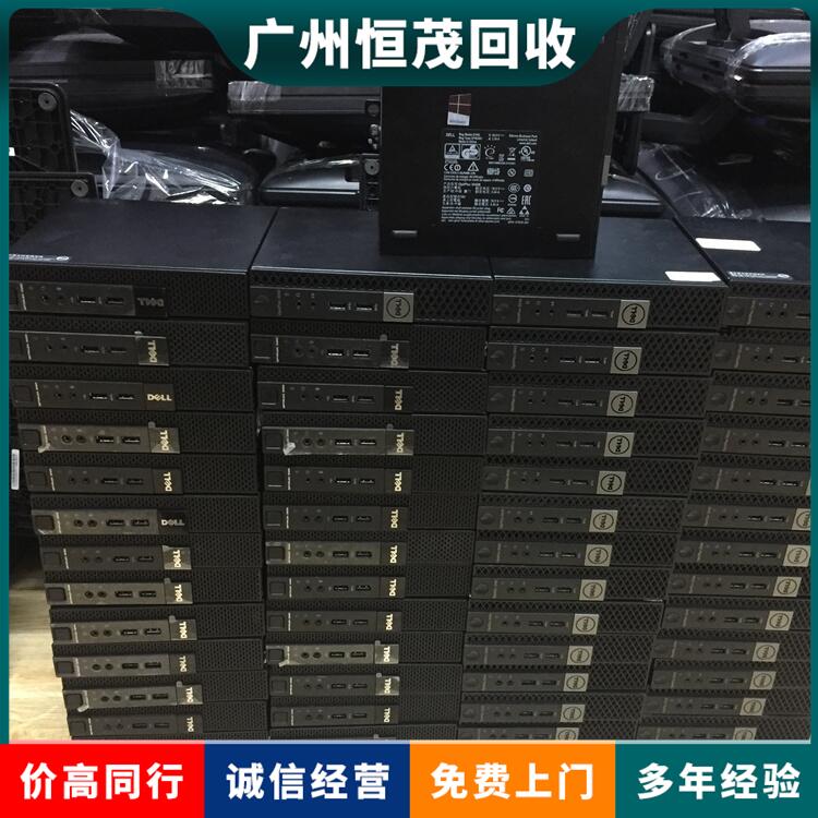 升级更换二手电脑回收,东莞松山湖电脑回收当场结算单机多用户系统