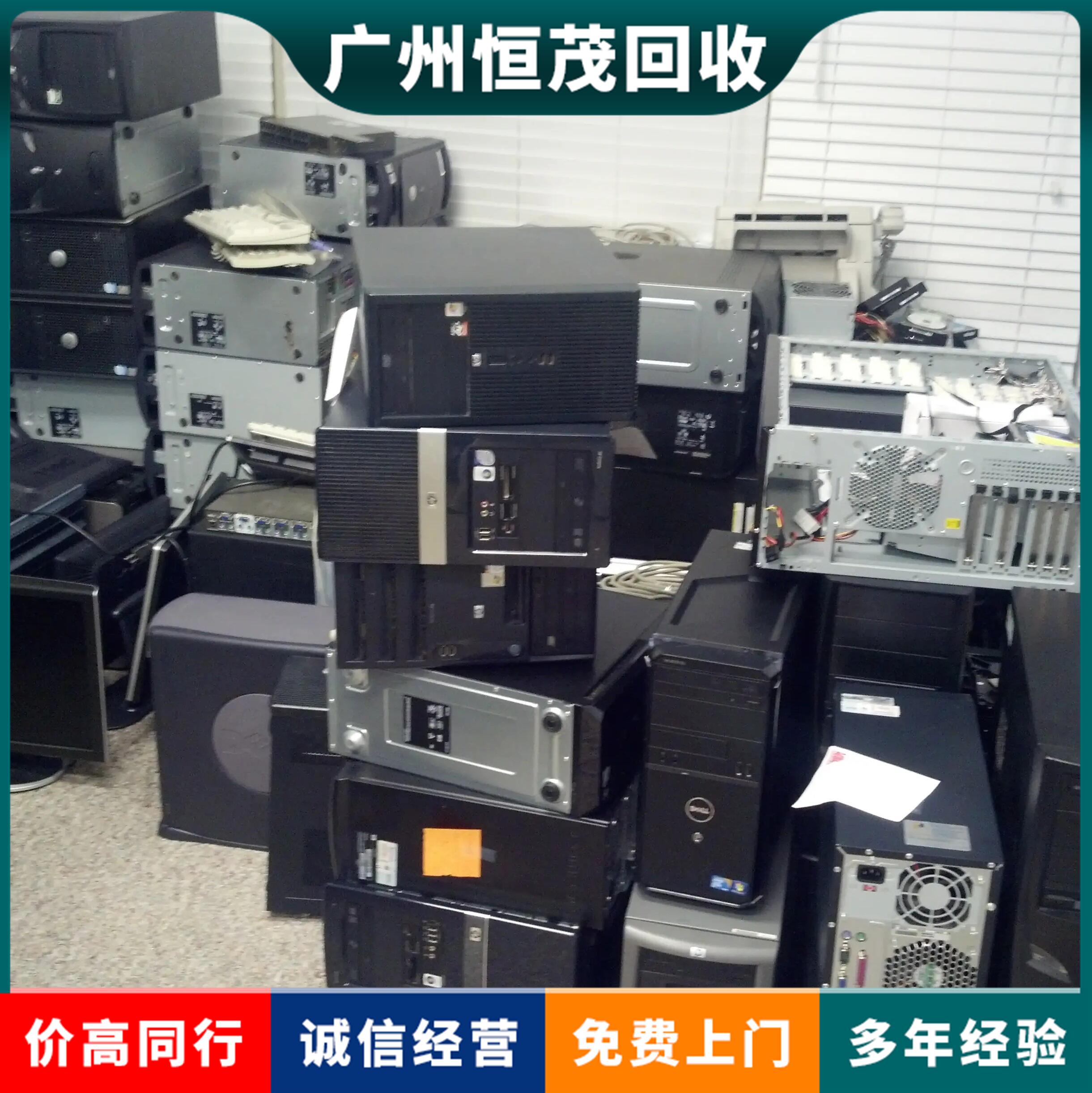 电脑回收,广州白云区联想电脑回收单机多用户系统