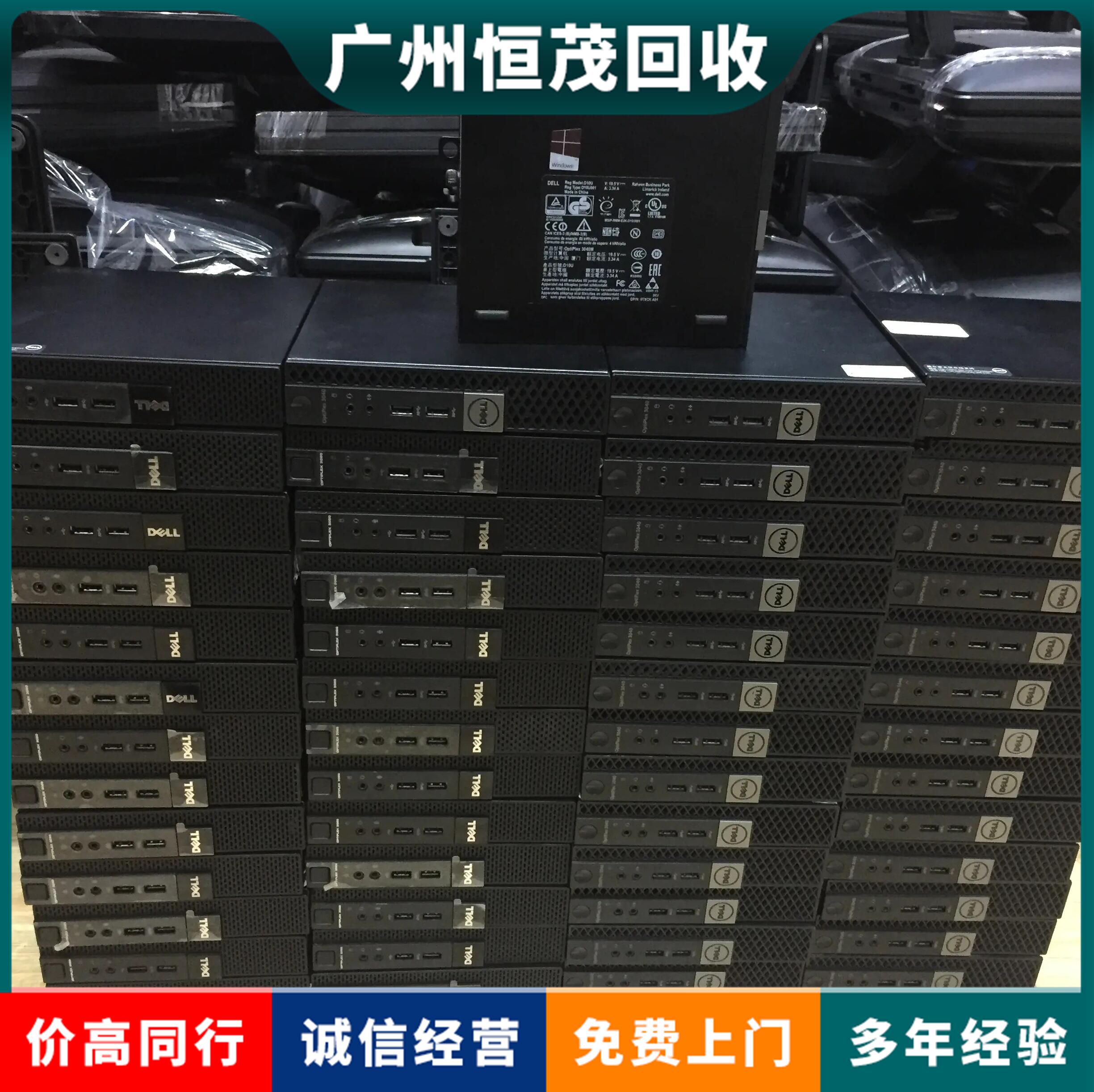 广州科学城大量旧电脑回收报价,单机多用户系统,宏基电脑回收