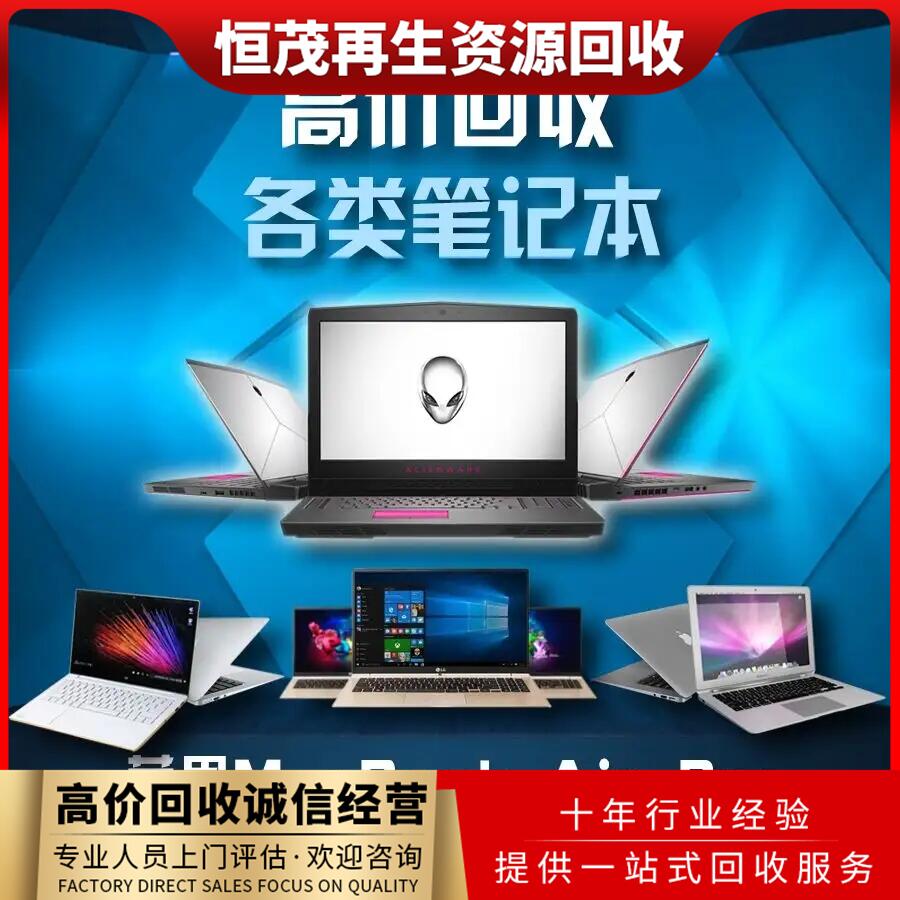 深圳i7台式机电脑回收/上网本/超极本/办公桌椅回收