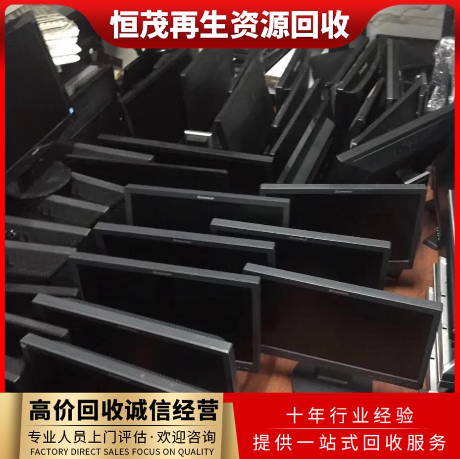 公司搬迁旧电脑回收,广州番禺区二手电脑回收商家电话显示器宽屏