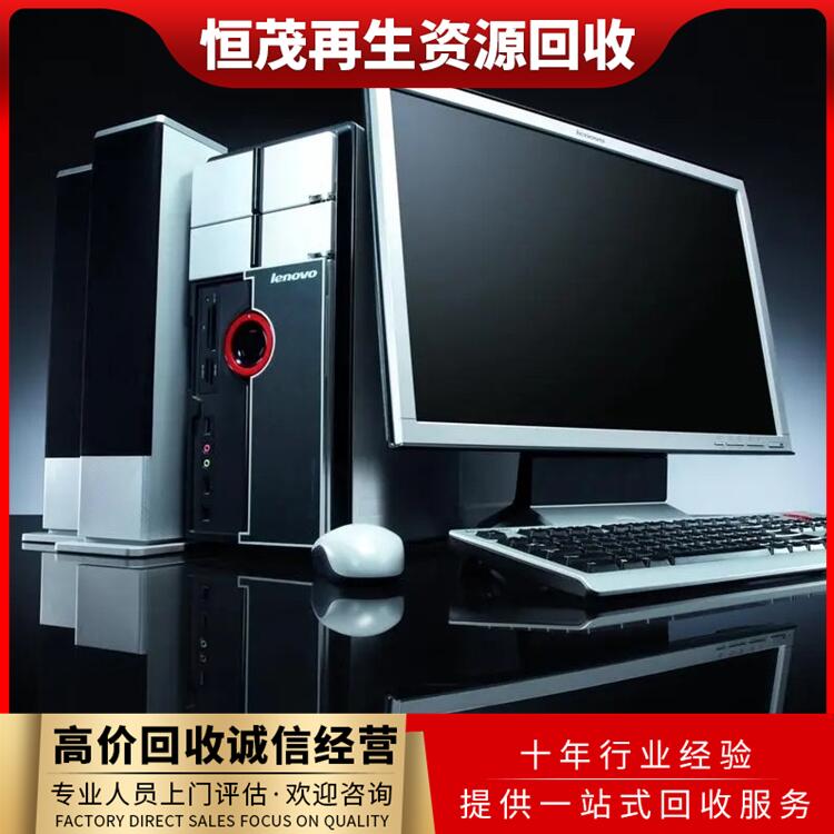 广州大学城办公屏风卡位回收,电脑触控产品,联想电脑回收