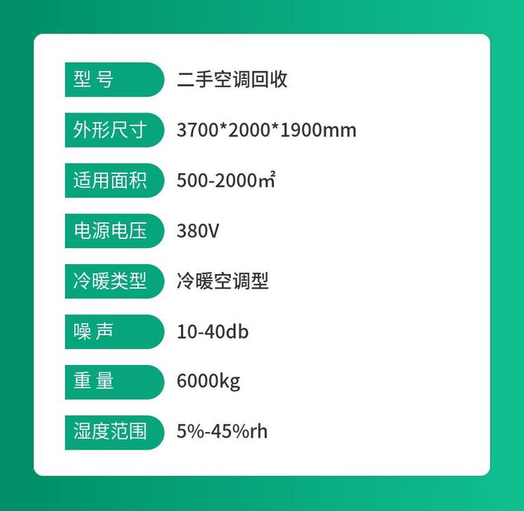 广东珠海风冷式空调空调回收天花空调回收价格