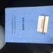 2025年昌都做项目建议书公司