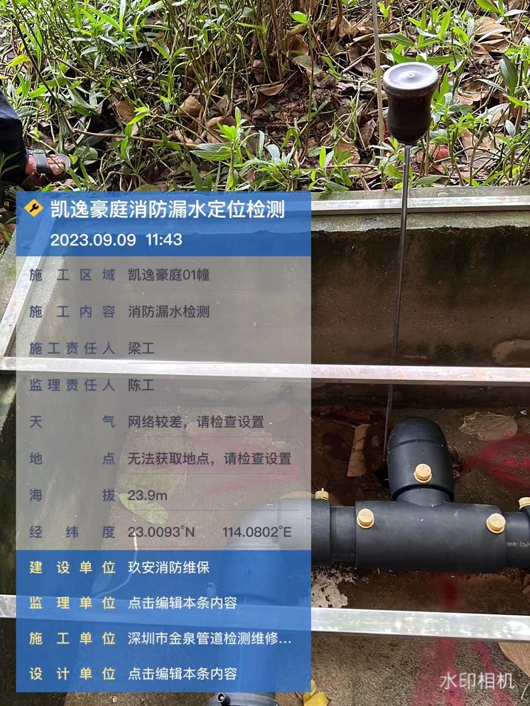 荔湾漏水检测房屋漏水检测