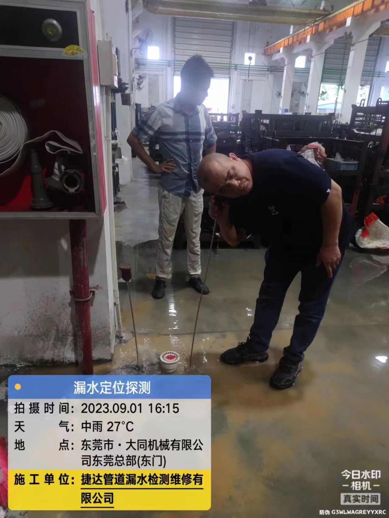 禅城检测漏水费用地下自来水管漏水检测