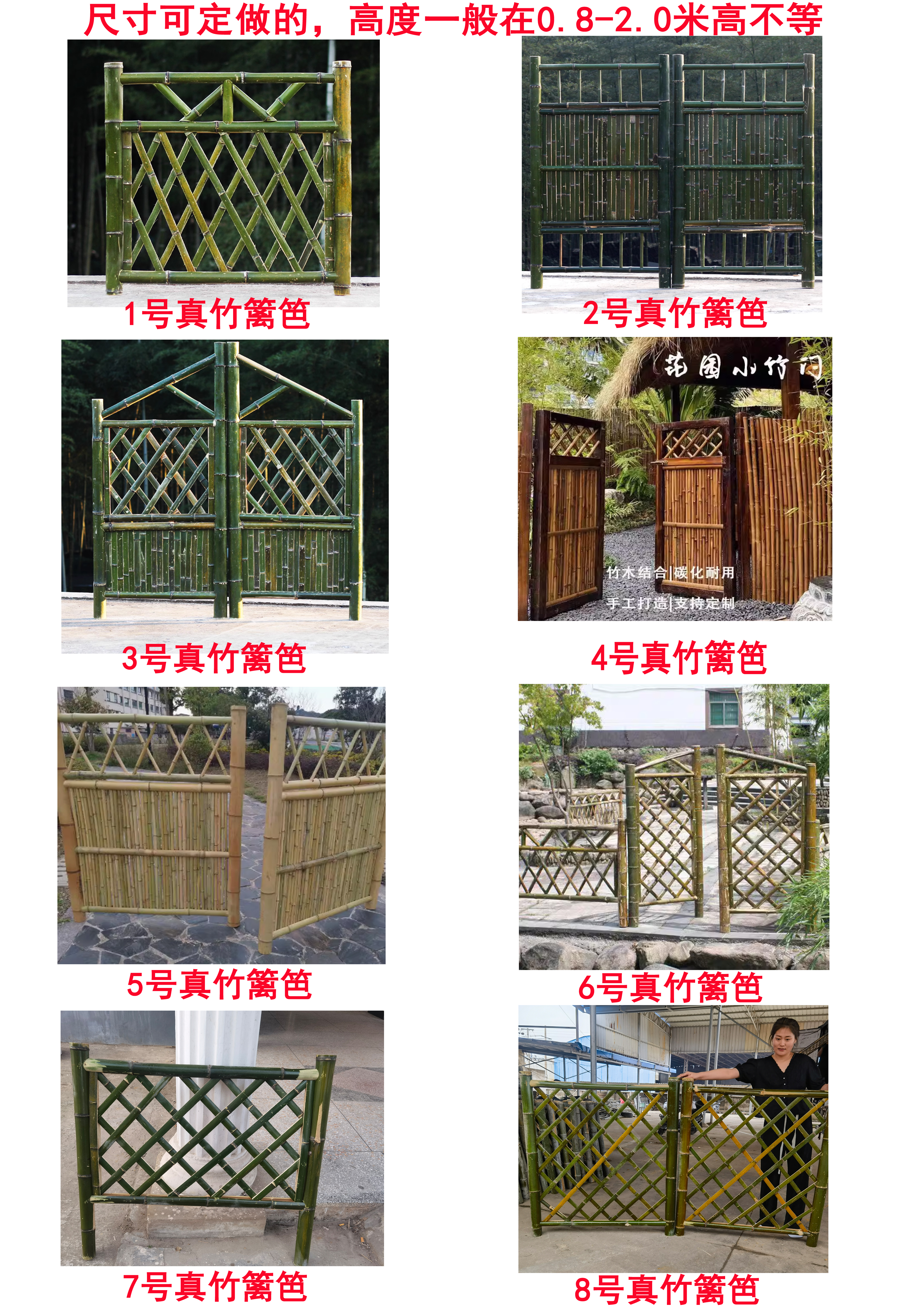 邵阳 竹篱笆 菜园围栏保定顺平竹节围栏仿竹护栏