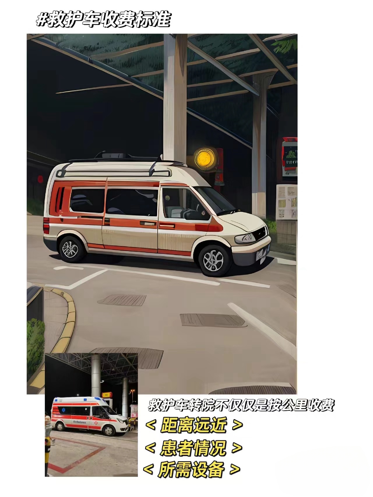 庆阳救护车跨省市/500公里怎么收费/本地救护车服务