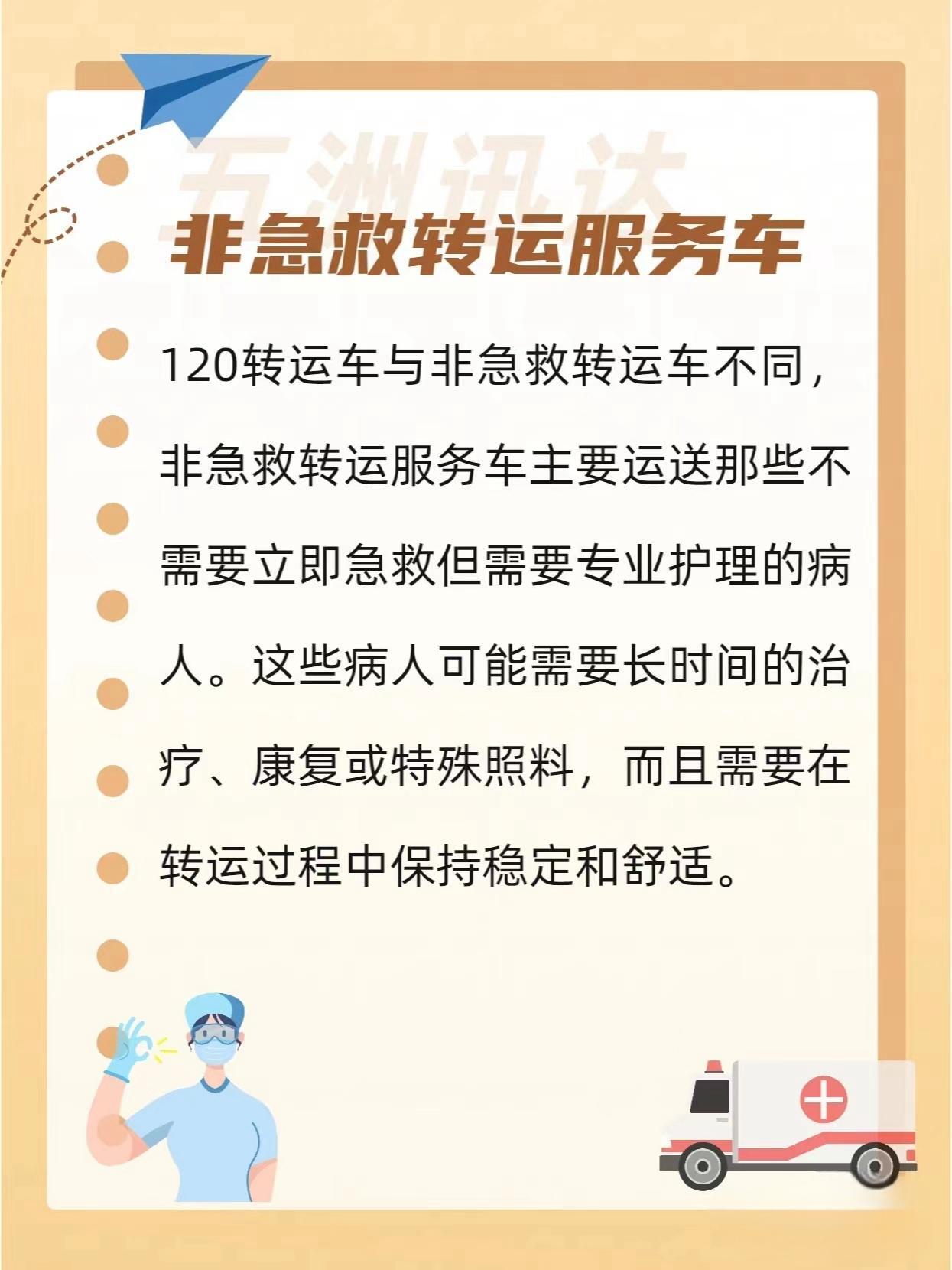 延庆120救护车怎么收费救护车跨省接送-24小时服务