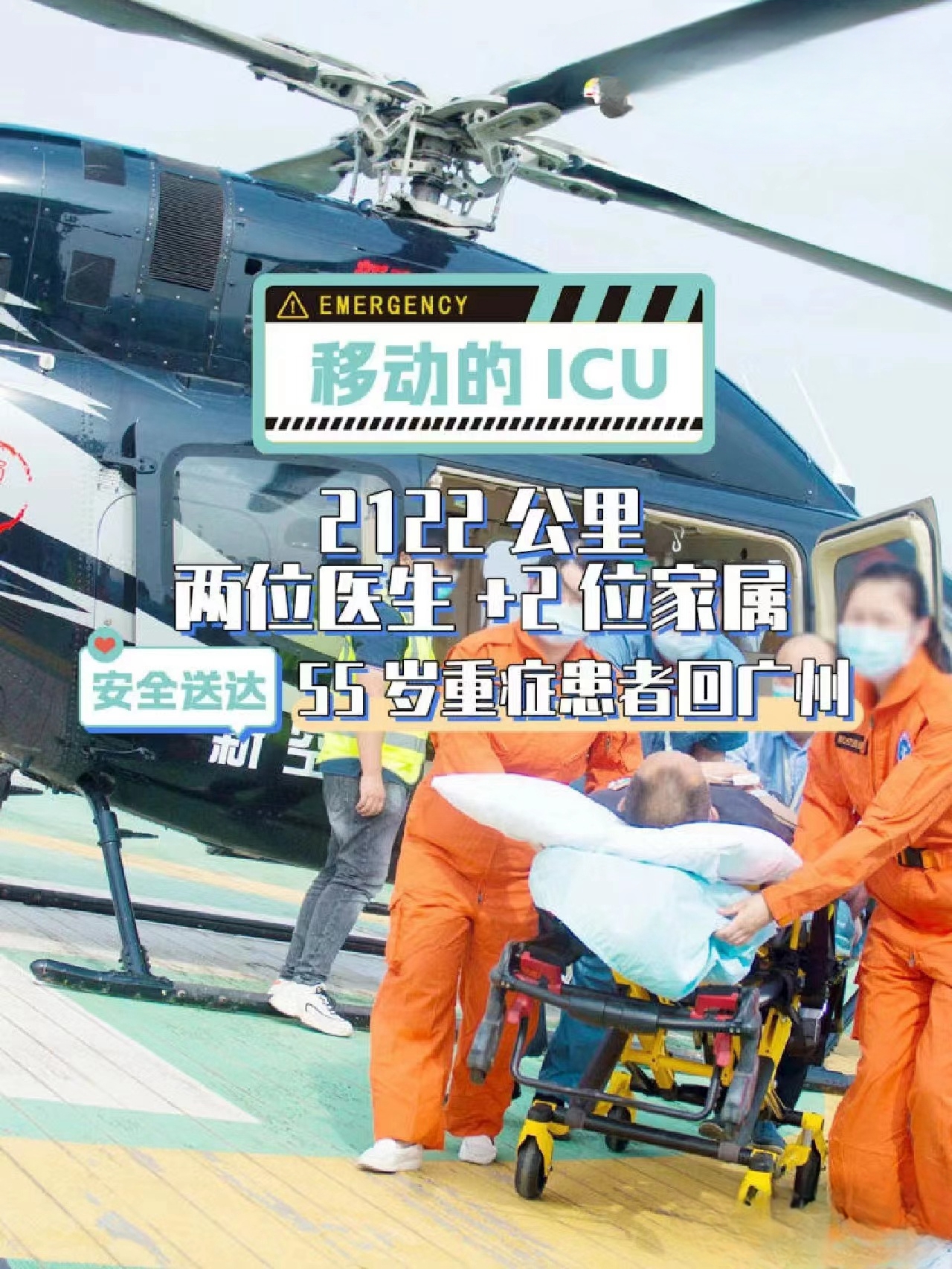 克拉玛依120救护车跨省运送病人/500公里怎么收费/本地救护车服务