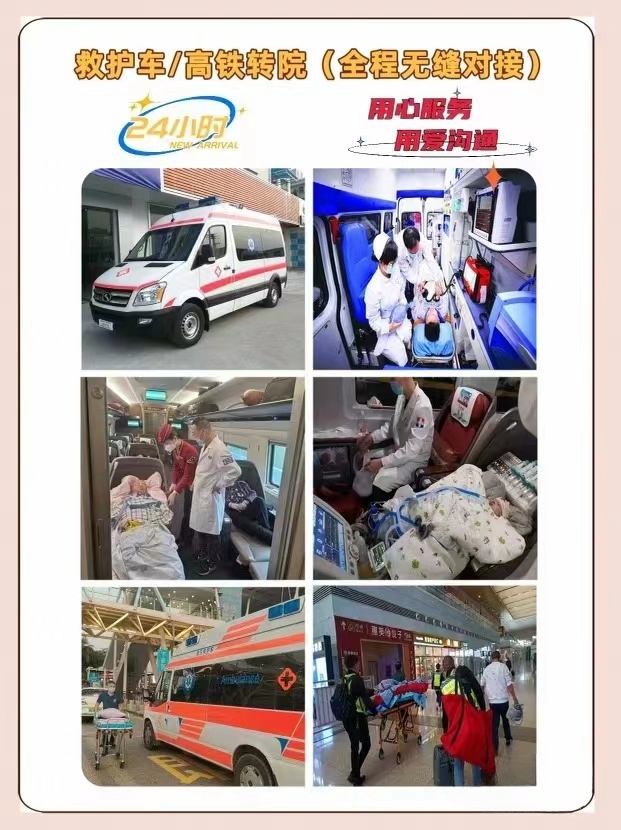 连云港120转院救护车转运病人/本地救护车服务