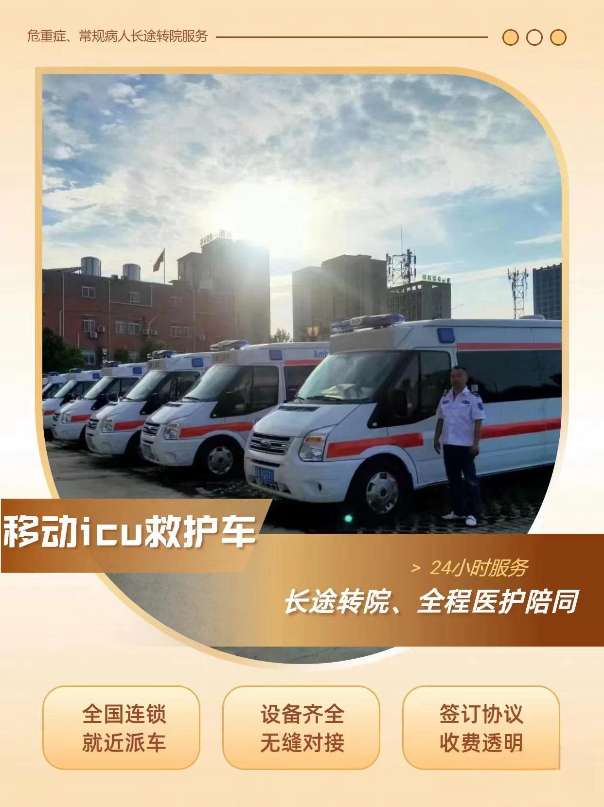 宁波120救护车怎么收费病人长途转运怎么收费/本地救护车服务
