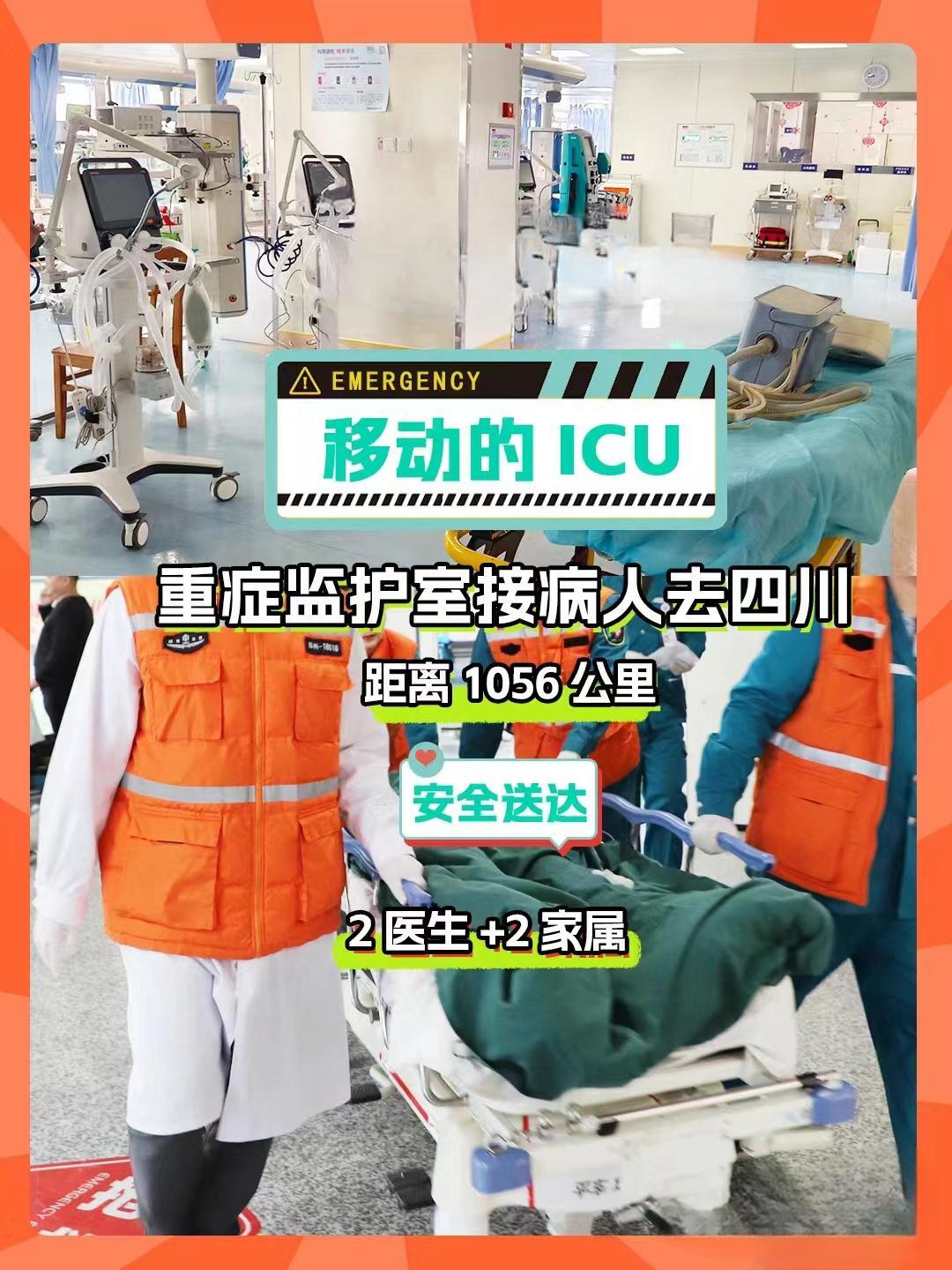 黔江病人转院服务车救护车长途运送病人/本地救护车服务