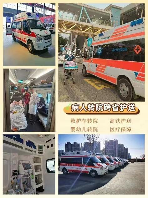 德阳120转院救护车跨省接送/本地救护车服务
