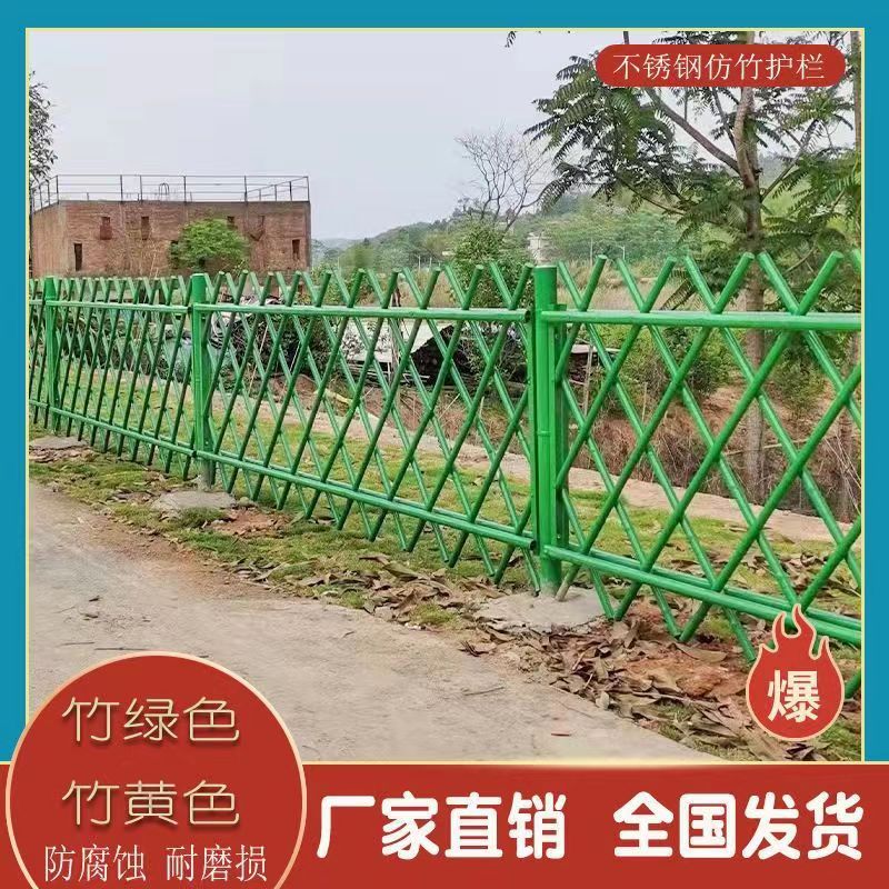 漳州 竹篱笆 竹子栅栏北海合浦不锈钢仿竹护栏仿竹护栏