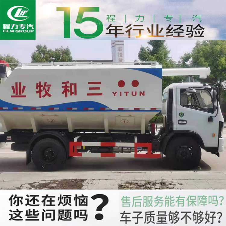 徐州15吨短三轴饲料车