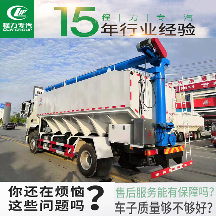 武汉20吨散装饲料车