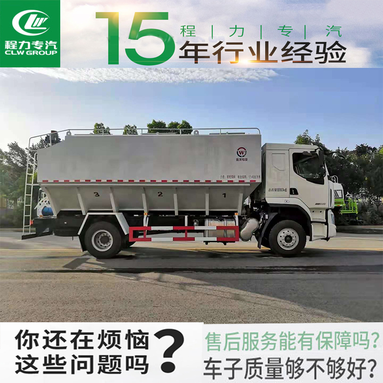 芜湖15吨短三轴饲料车