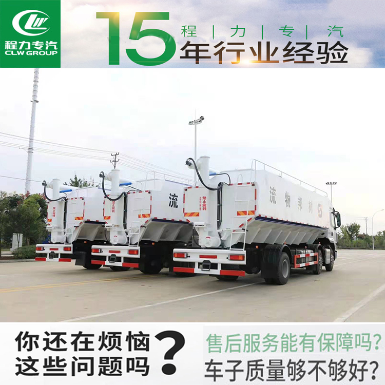 湘潭15吨短三轴饲料车