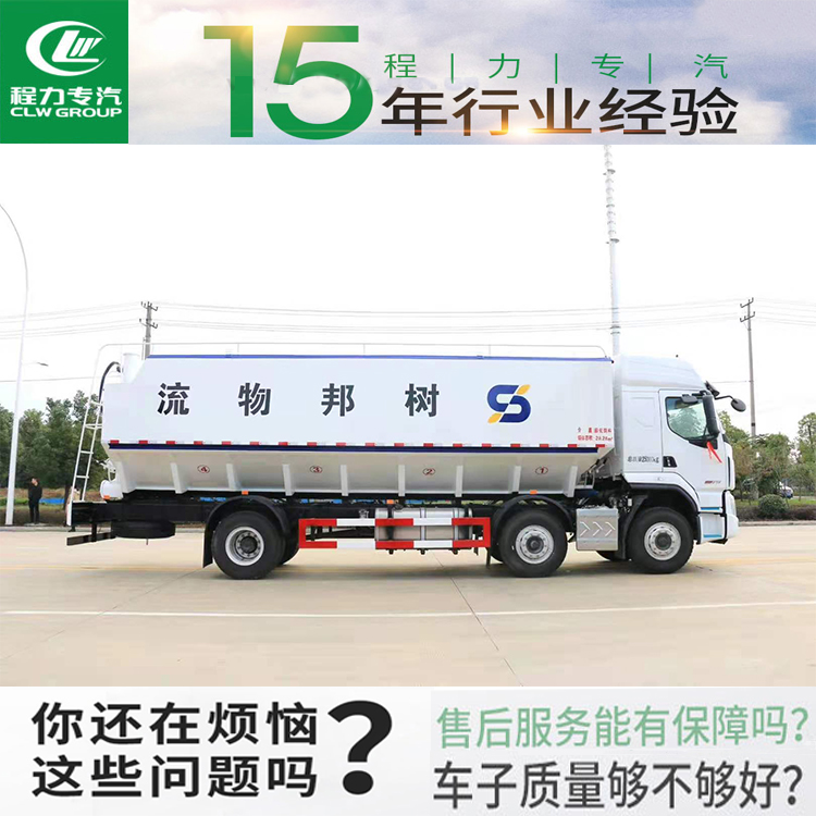 温州15吨短三轴饲料车