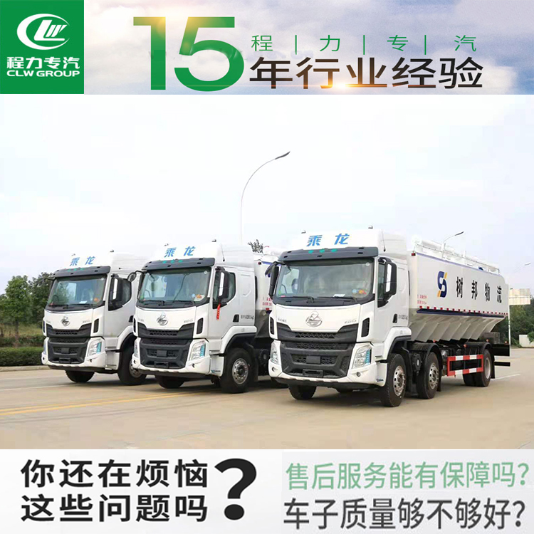 萍乡20吨散装饲料车