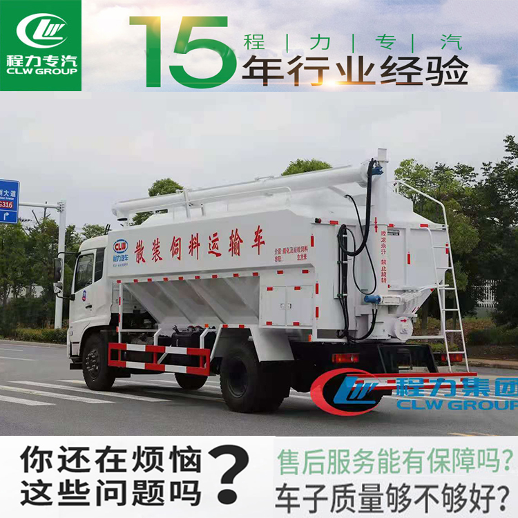 上海周边20吨四轴饲料车