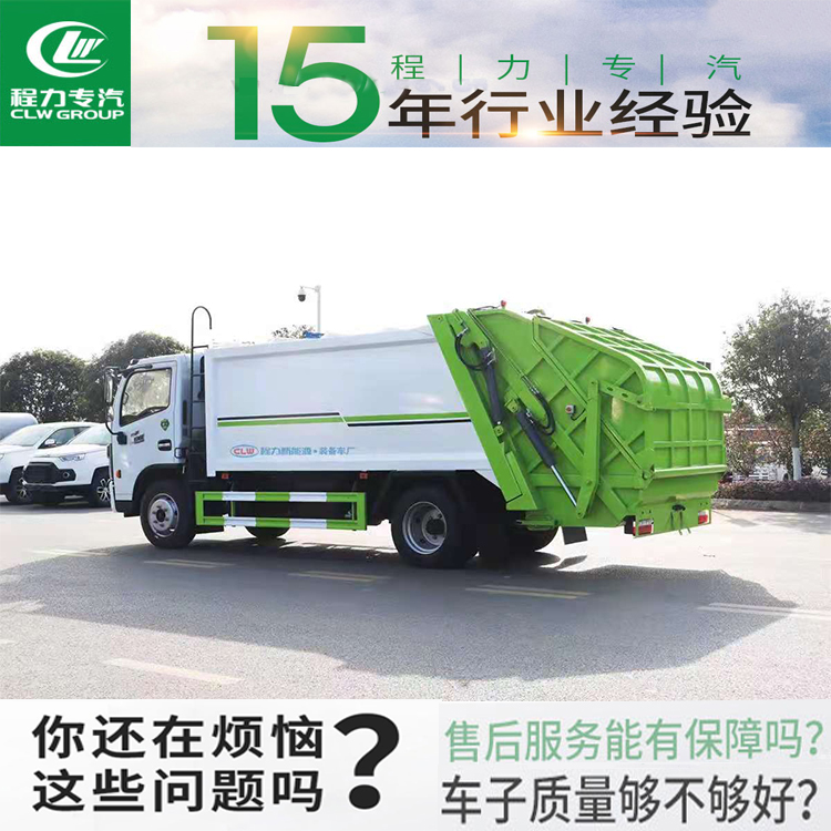 蚌埠5方蓝牌压缩垃圾车