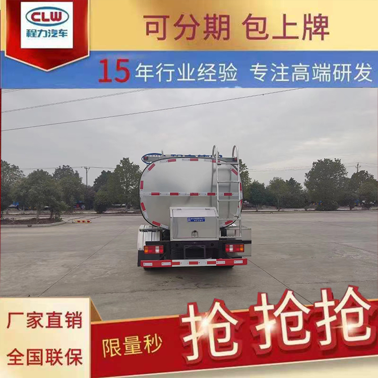 广安5吨不锈钢鲜奶运输车