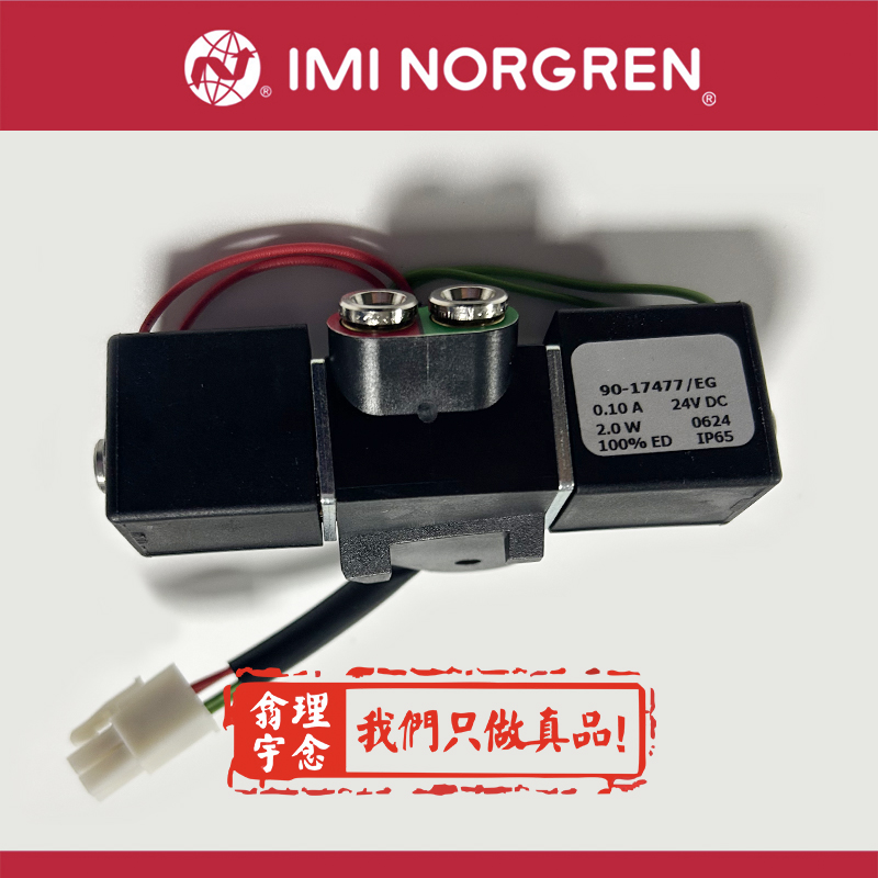 norgrenB54G-8AD-DM2-RMK諾冠油水分離器廣西柳州