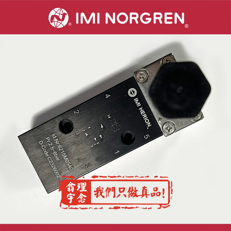 norgren代理商C02471248诺冠授权代理T72T-2GA-P1N