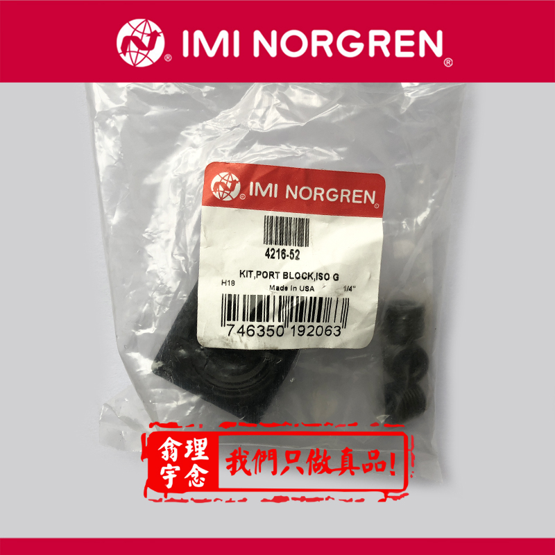 norgrenVCB22B417A-AB219J