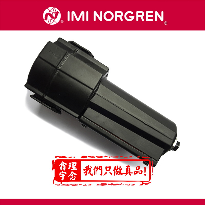 norgrenB05-233-A2LA诺冠油水分离器四川遂宁