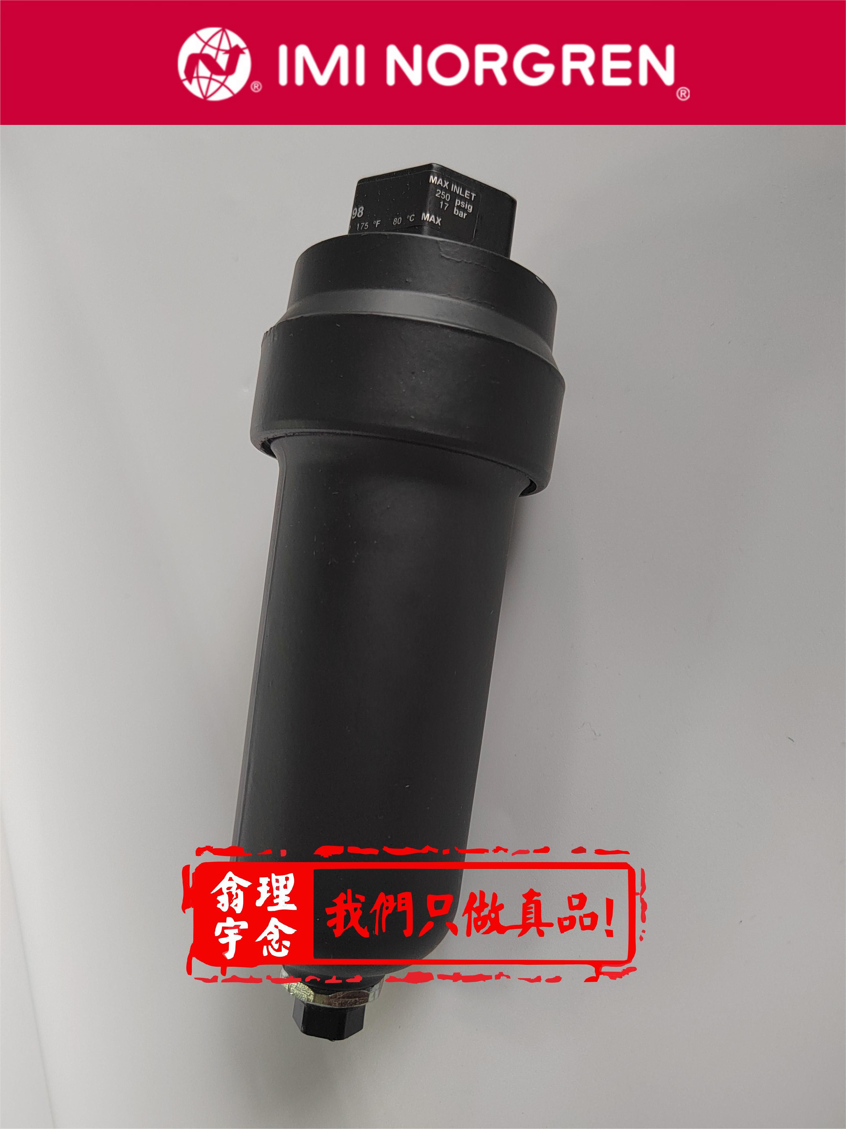 norgrenB72G-2AK-ST2-RMN诺冠油水分离器上海静安