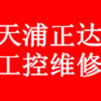 北京天浦正达电子科技有限公司