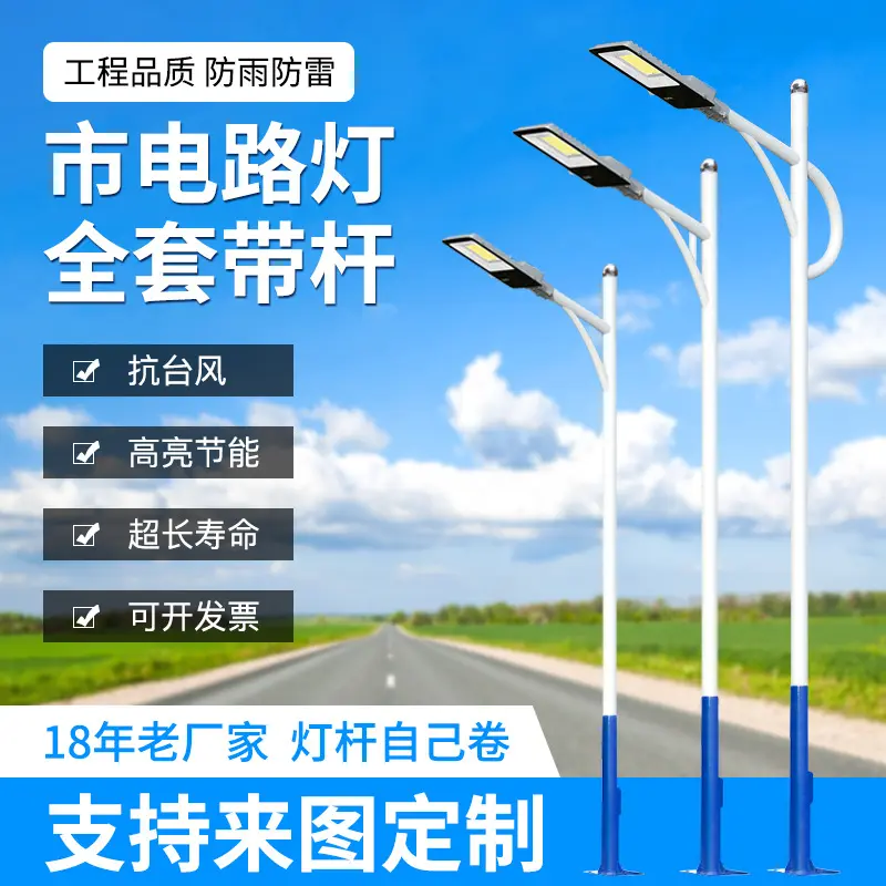 芜湖方管路灯生产设计流程