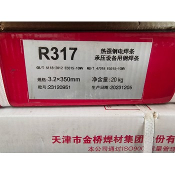 金桥R317耐热钢焊条