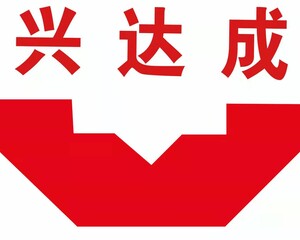 北京兴达成建筑材料有限公司