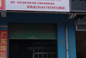 深圳市宏凯金属材料有限公司