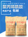  Qinghai Sewage Treatment Baiyao Factory