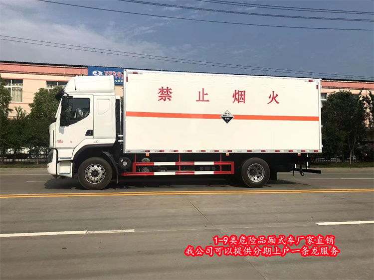 大理危货厢式车1-9类质量好价格低