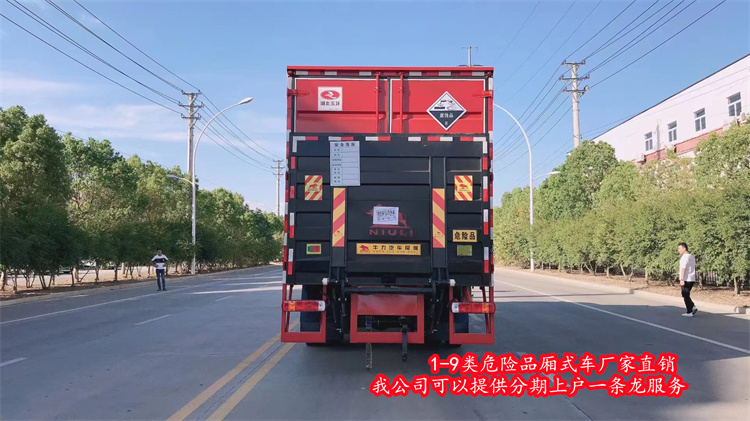 呂梁6類危險品廂式車定制改裝