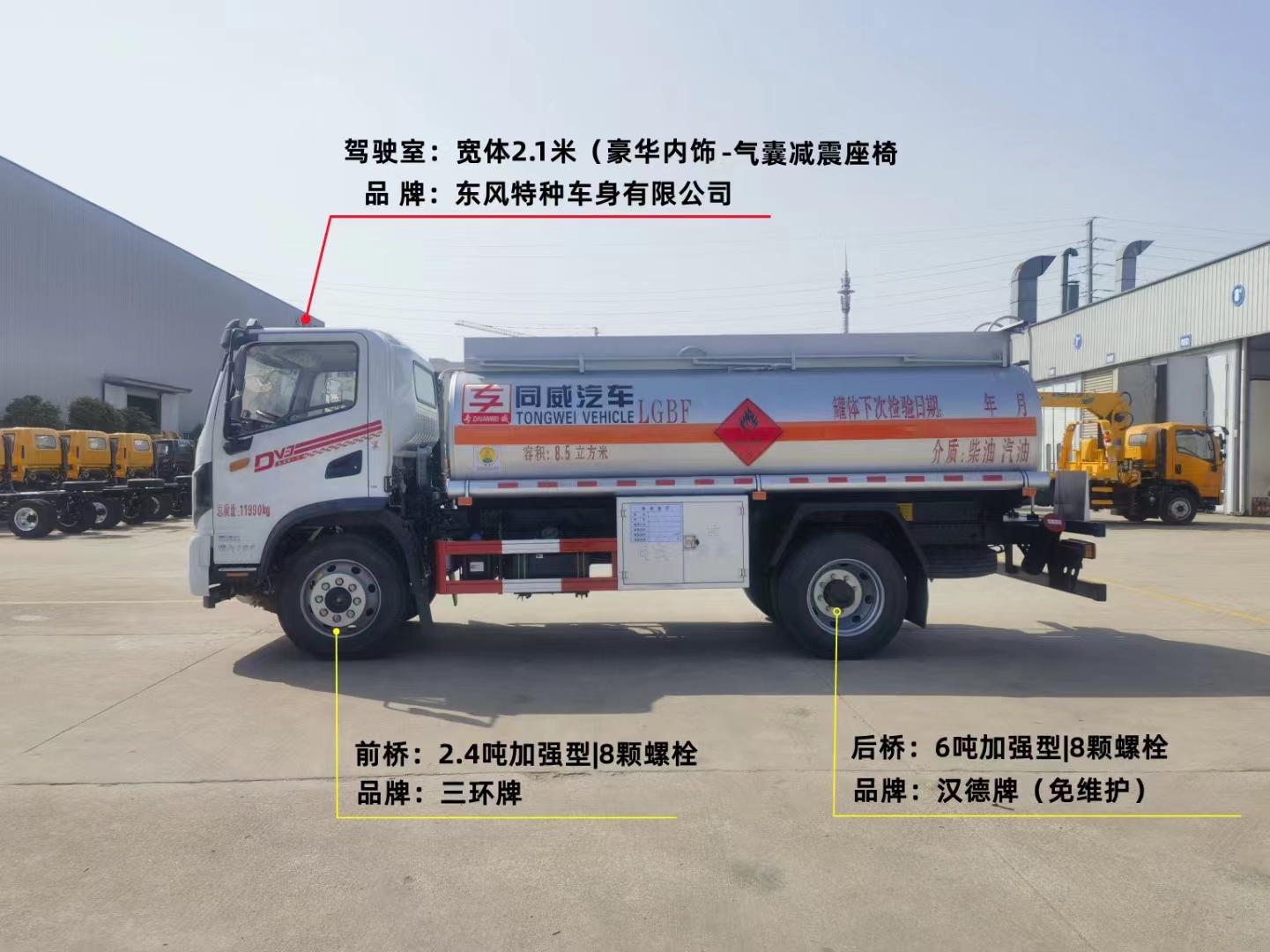 扬州解放龙V15吨油罐车哪里有卖