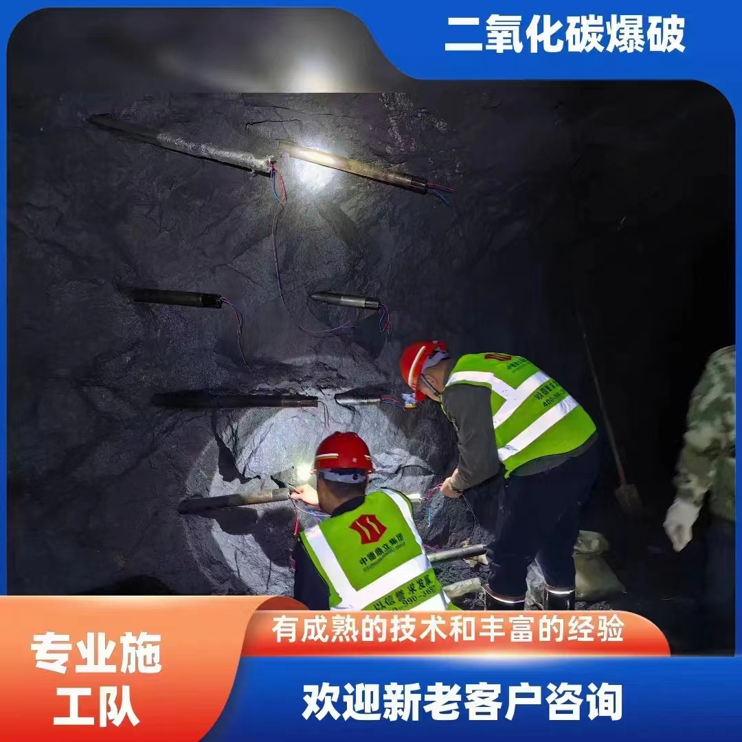 四川乐山隧道扩宽施工一次性气体压裂管原理介绍