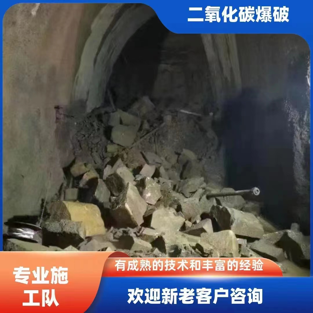 安徽安庆二氧化碳爆破致裂煤矿起顶