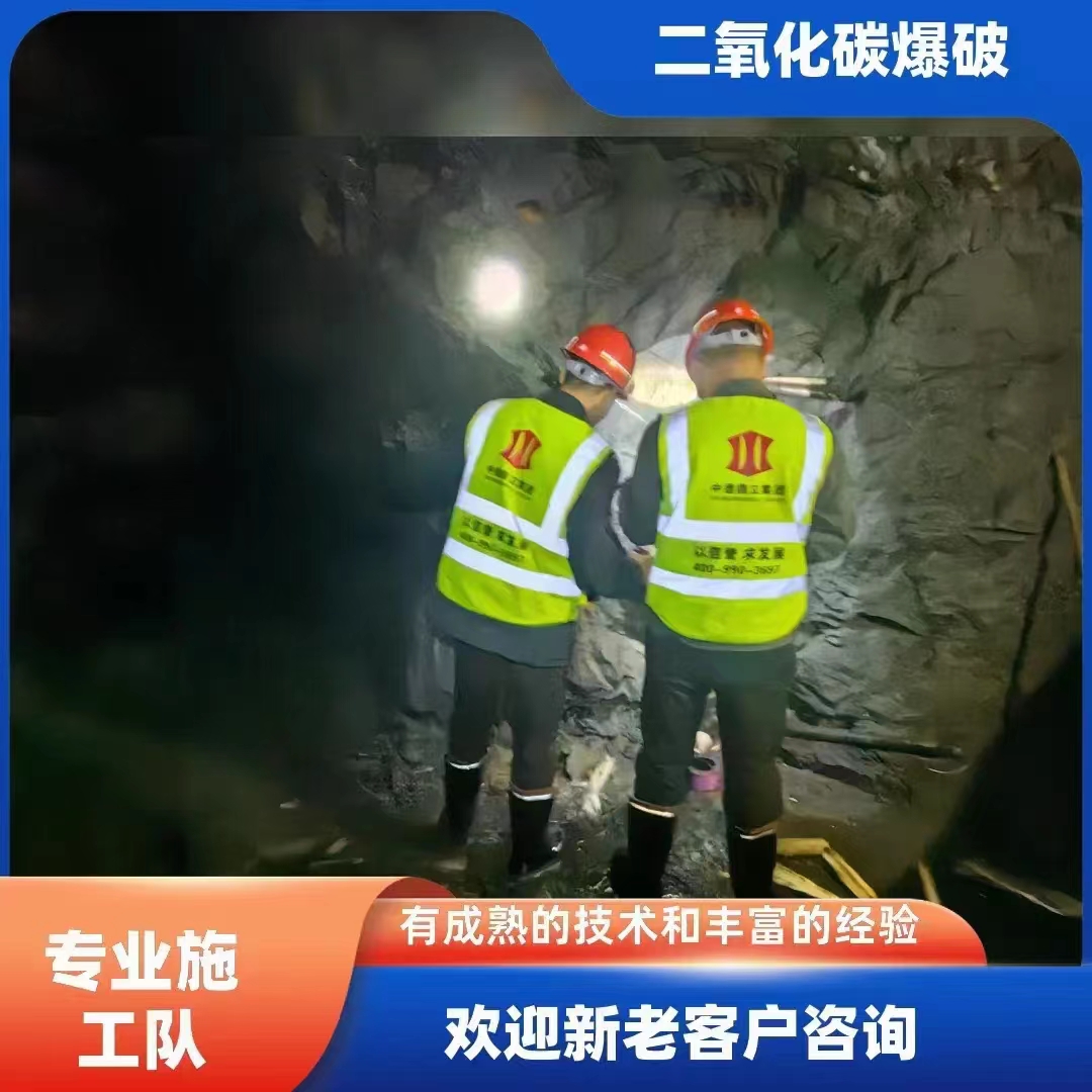 台湾二氧化碳爆破煤矿爆破开采