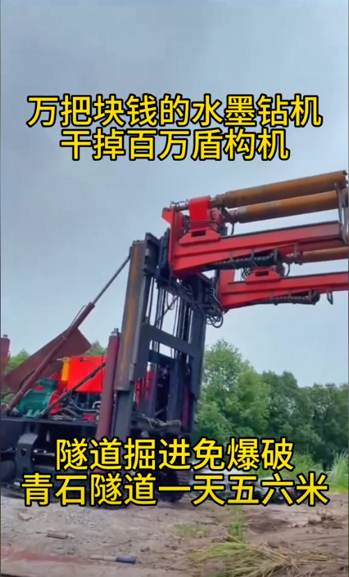 内蒙古4x4隧道掘进分裂机分裂机设备咨询