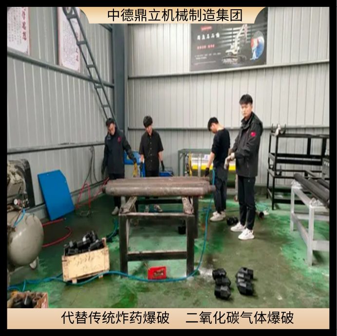 衢州新型二氧化碳气体爆破技术咨询