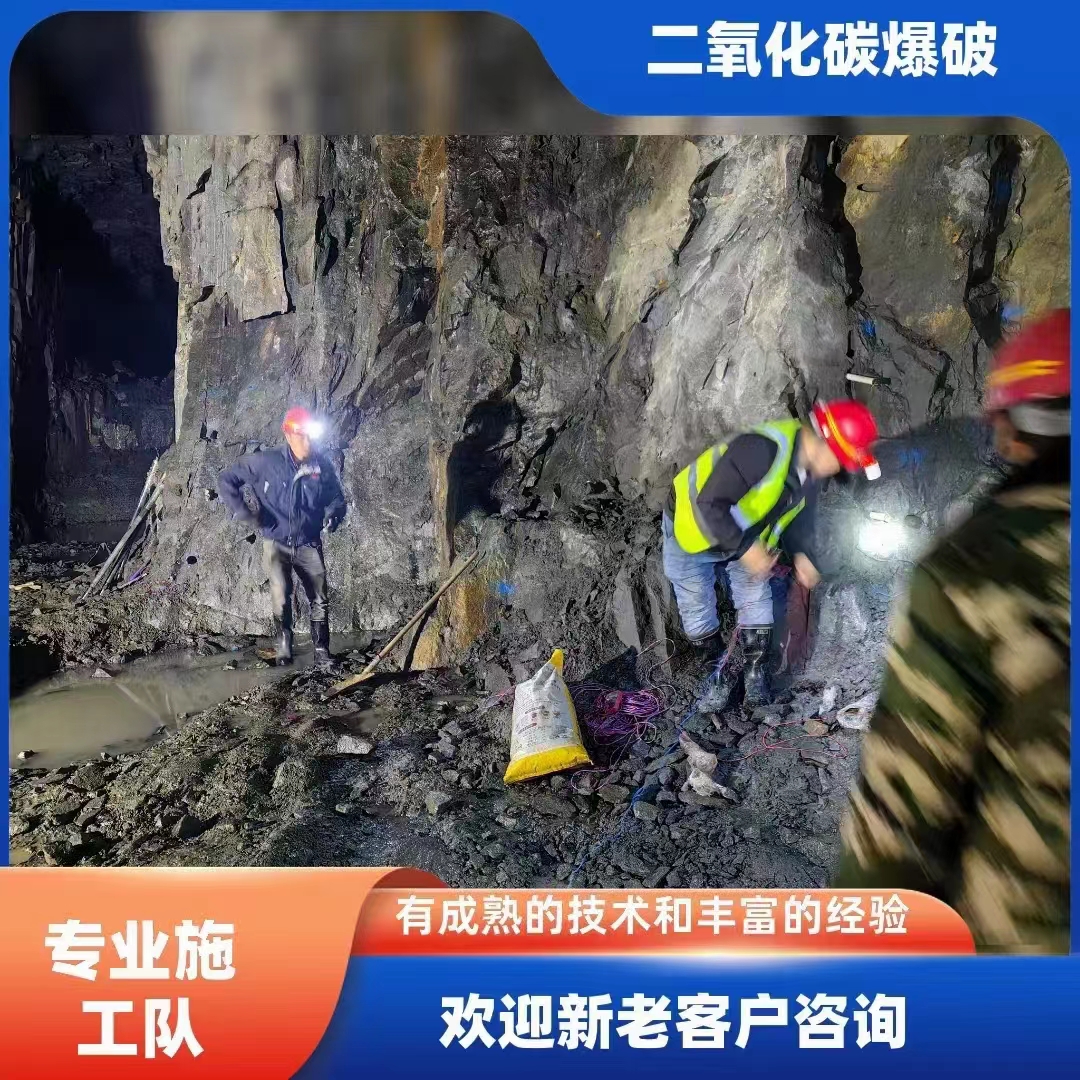 贵州隧道金矿爆破开采电话