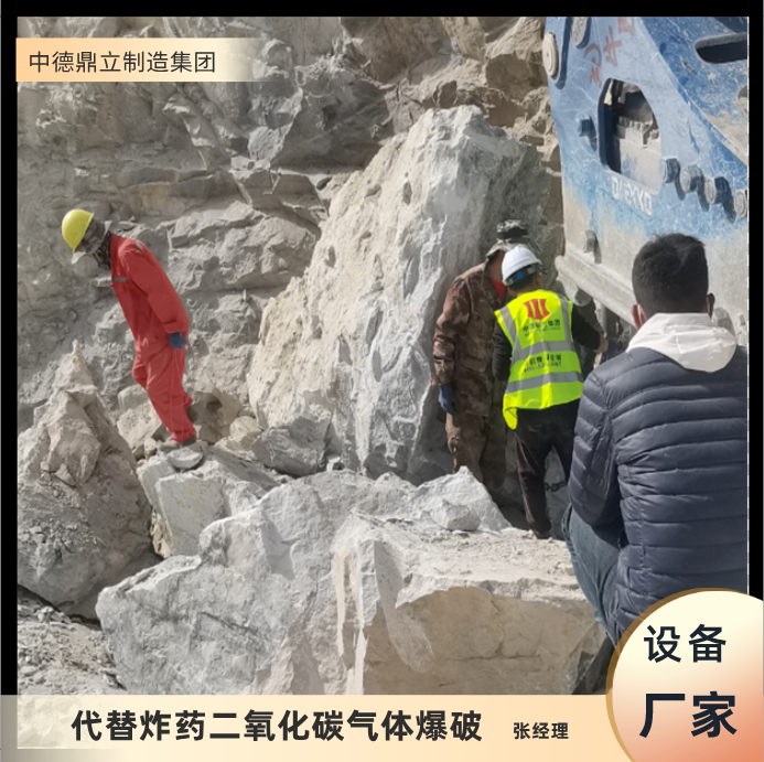 桂林二氧化碳气体岩石欲裂设备厂家